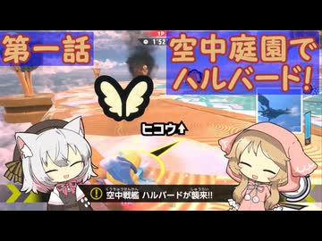 ぺーぱーどらいばー小夜と助手席ミコのスカイア運転録～その１～