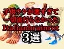 YO-KAI子供ウケが悪すぎて一切流行らなかったItalianbrainrot3選Disco