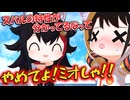 【ス虐】ミオしゃに口喧嘩を挑んだ結果、見事に惨敗したスバル【ホロライブ切り抜き/大空スバル/大神ミオ/猫又おかゆ/常闇トワ/hololive/3Dアニメ】