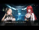 【巨女×メカ娘】ハツリバーブ-HAZEREVERB-　メインストーリー　13章　絶体絶命　前編 part 2【健全系RPG】
