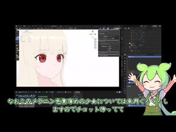 【技術革新】Blender界のPostAlphaEyeを海外兄貴が見つけてくれた！
