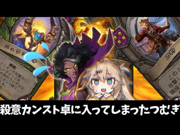 タムシンコンボ炸裂！…のハズが…？の巻ーそのうちつむぎは、かんがえるのをやめたー【バトルグラウンド】