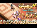 サモンナイトX 〜Tears Crown〜　RTA　ANY%11:27:11.53　(参考記録）part2　ネタバレあり
