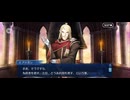 【FGO】第12節　ノリッジ（ll）23