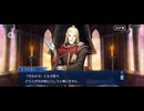 【FGO】第12節　ノリッジ（ll）24