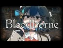 【Bloodborne】ぶらっどモカぼん その2【VOICEPEAK実況】
