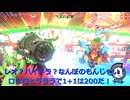 ずんだDEカービィのエアライダー実況（シティトライアル対戦）12
