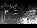 【謳ってみた】謳う丘～Harmonics FRELIA～【Hymmne an Fhyu 吹奏楽と詩のための謳う丘】