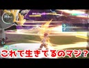 これで生きてるのマジ？【ポケモンZA】＃28