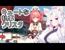 【星之翼】１月１５日新キャラ実装 クリスタを使っていく東北イタコ【VOICEROID2実況】