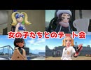女の子たちとのデート会【ポケモンZA】＃29