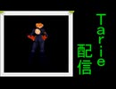 [MUGEN]  実況付きP操作 Tarie配信_718キャラ目  ユiー二