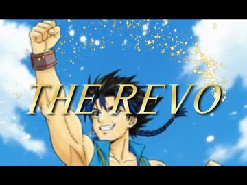 歌う筋肉【THE REVO】初セルフMIXチャレンジ　TVサイズで歌ってみた