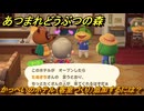 あつまれどうぶつの森　かっぺいのホテル（客室づくり）追加するには？どこに行けばいい？　＃１　【あつ森ver3.0～】