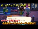 あつまれどうぶつの森　ver3.0～できることは？　名物を作ってホテルクーポンを貰おう　＃２　【あつ森ver3.0～】