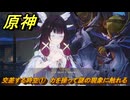 原神　交差する時空①　力を操って謎の現象に触れる　冬の夜、ある旅人が　空月の歌第七幕　Ver6.3追加ストーリー　＃４　【gensin】