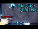【実況】「CrossCode～クロスコード～」実況してみたの　２７【寄生虫MAMU-chan】