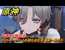 原神　交差する時空④　ライトキーパーとの待ち合わせ場所へ向かう　冬の夜、ある旅人が　空月の歌第七幕　Ver6.3追加ストーリー　＃７　【gensin】