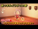 あつまれどうぶつの森　スプラコラボ家具の入手方法は？きんイクラ編　＃１０　【あつ森ver3.0～】