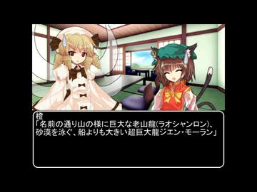 【ＭＨＲ：ＳＢ】招かれてカムラの里　第二十六話終了後【東方】