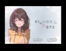 涙なしでは語れないホラーゲーム『キミのニセモノ恋をする』