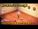 あつまれどうぶつの森　スプラコラボ家具の入手方法は？スプラシューター編　＃１２　【あつ森ver3.0～】