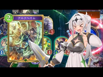 【シャドバWB】テンポ薔薇クロワちゃん(17) vs AA電撃昇格戦