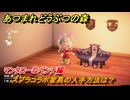 あつまれどうぶつの森　スプラコラボ家具の入手方法は？マンタローなベンチ編　＃１６　【あつ森ver3.0～】
