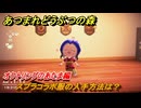 あつまれどうぶつの森　スプラコラボ服の入手方法は？オクトリングのあたま編　＃１９　【あつ森ver3.0～】