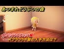 あつまれどうぶつの森　スプラコラボ服の入手方法は？イカバッテンスウェット編　＃２０　【あつ森ver3.0～】