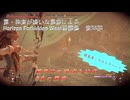 【Horizon Forbidden West】戦闘集　第56回　逆賊の野営地戦@東の陣営