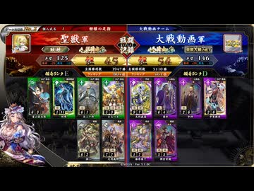 【従騎士】聖獣戦姫1153【英傑大戦】
