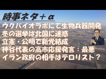 癌5年生存率：膵臓１１％初集計（イメージ通り部位で大きな差）高市総理を孤立させない！参政党代表神谷←反対!立憲民主党と公明党で新党結成！日本はカルト二大政党時代へby深田萌絵！【アラ還・読書中毒】