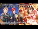 【アーカイブ】【告知生】アイドルと一緒に音楽を共にする投稿自薦夢ソン生　SESSION With You!　#うぃずます