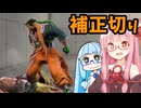 【スト6】勝てそうにないので補正切りで誤魔化すアカネちゃん【VOICEROID実況】
