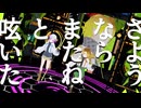 【歌って踊らせてみた】フォニイ【暮井砂斗】