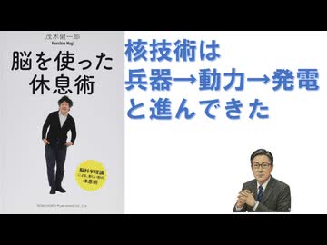 脳を使った休息術  – 2017/11/21 茂木 健一郎 (著)【アラ還・読書中毒】体は休めても脳が休めていない状態も!休息というよりマッサージ：脳は情報を無限に処理できるわけではない！休息で性能上