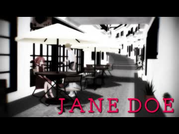 【ＭＭＤ】「ＪＡＮＥ ＤＯＥ」のパロディだから中身はシリアス