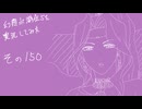 【実況】幻想水滸伝5を実況してみた【その150】