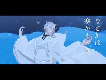 【MMD刀剣乱舞】Let it go