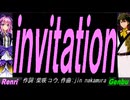 【GENBU&Renri】ｉｎｖｉｔａｔｉｏｎ【カバー曲】