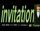 【TONIO】ｉｎｖｉｔａｔｉｏｎ【カバー曲】