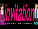【Reiko＆Reiji】ｉｎｖｉｔａｔｉｏｎ【カバー曲】