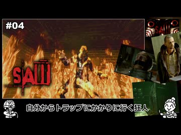 【Pt4:RTA】Saw: The Video Game 1:15:50【日本語訳】