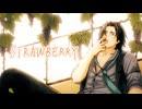 【フリモメン】Strawberry【SynthVカバー】