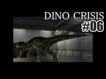 ディノクライシスを夜な夜な実況#06