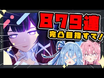 【原神】目指せ完凸！コロンビーナちゃんガチャ！【琴葉姉妹】