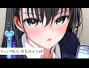 【ツンデレ甘々】ギャルゲで攻略した強気委員長が、目の前にいた。主人公に転生したのか！？【KU100/ASMR/男性向けシチュボ】