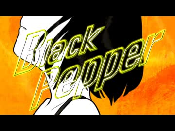 【歌ってみた】Black Pepper／koge【雪屋】