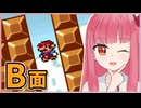 【マリオ2】まだまだ成長する！茜ちゃんブラザーズ2【B面】